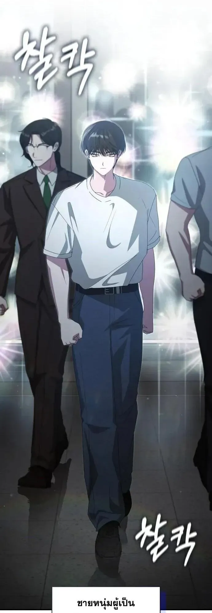I Was Immediately Mistaken for a Monster Genius Actor ตอนที่ 109 หน้า 5
