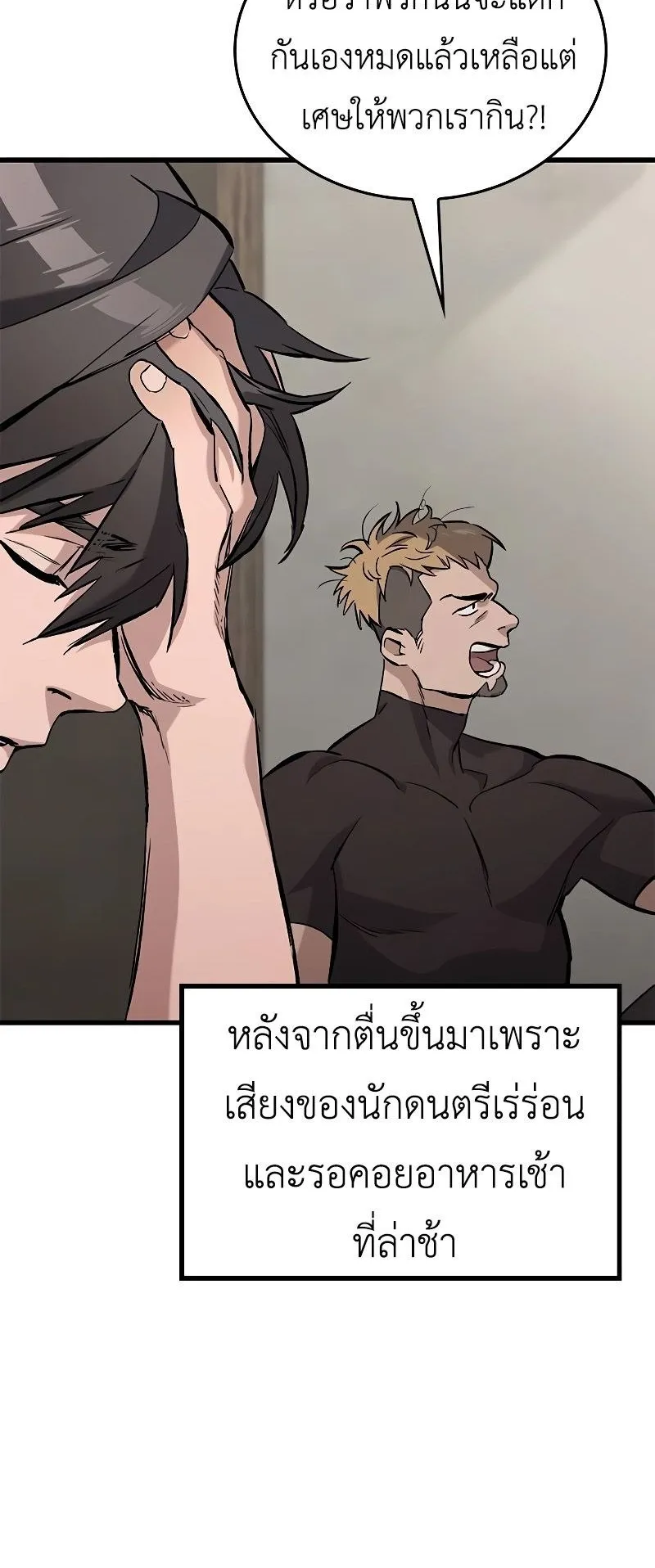 Eternally Regressing Knight ตอนที่ 5 หน้า 55