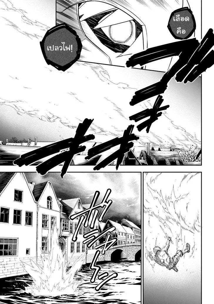 Ragna Crimson ตอนที่ 1 หน้า 57