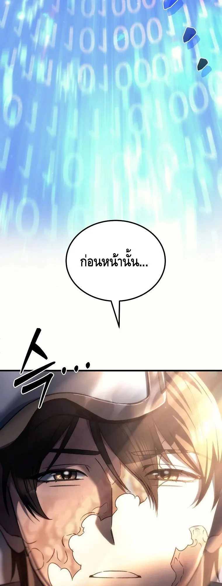 The Genius Blacksmith’s Game ตอนที่ 5 หน้า 5