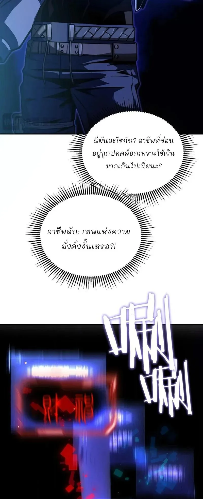 Starting as the God of Wealth, Taming Billions of Divine Pets! ตอนที่ 1 หน้า 60