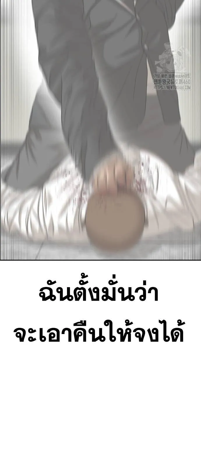 Loser Life 2 ตอนที่ 40 หน้า 19