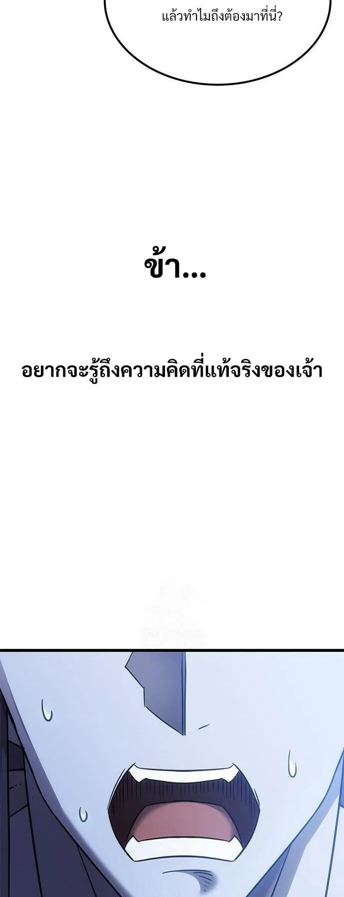 What a Bountiful Harvest, Demon Lord! ตอนที่ 27 หน้า 8