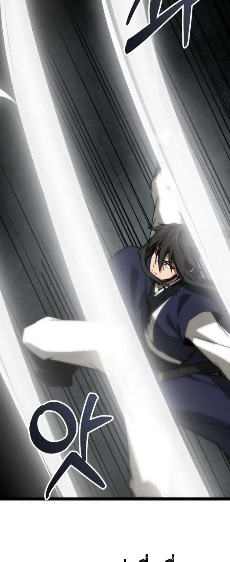 Initializing the Sect System ตอนที่ 8 หน้า 64