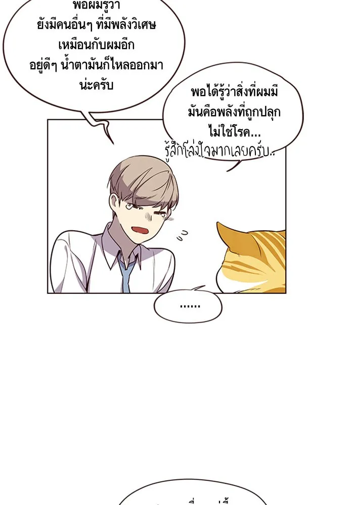 Eleceed ตอนที่ 4 หน้า 51