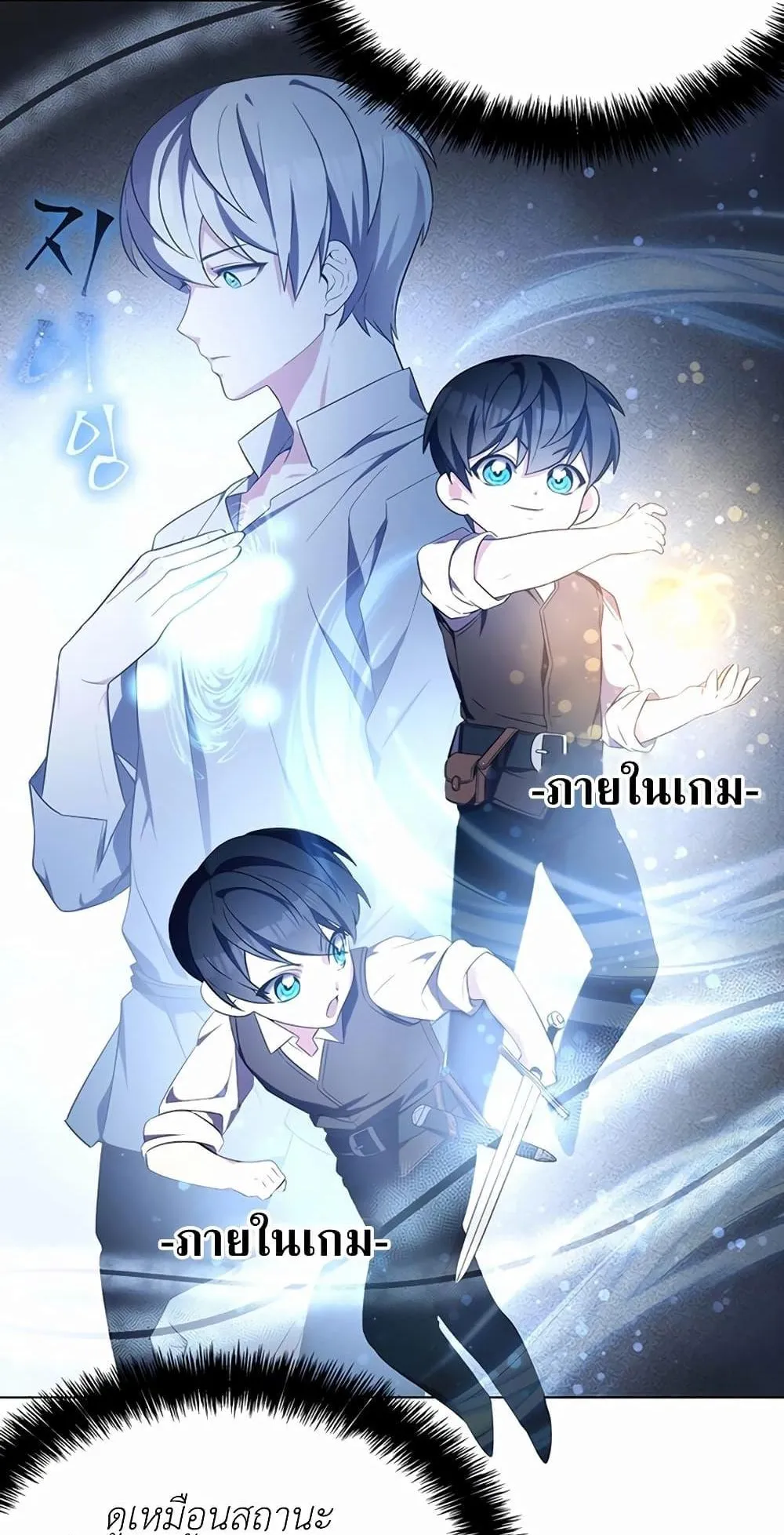 My Lucky Encounter From The Game Turned Into Reality ตอนที่ 2 หน้า 90