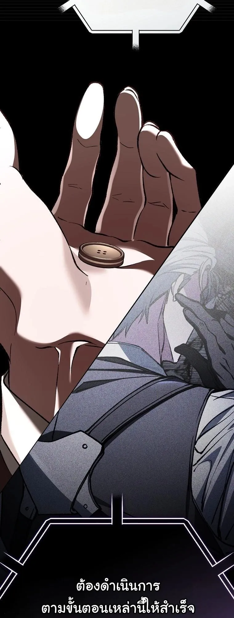 Got Dropped into a Ghost Story, Still Gotta Work ตอนที่ 14 หน้า 74