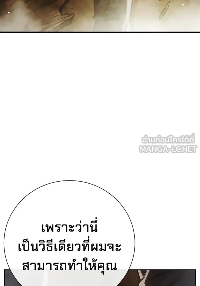 Juvenile Prison ตอนที่ 39 หน้า 219