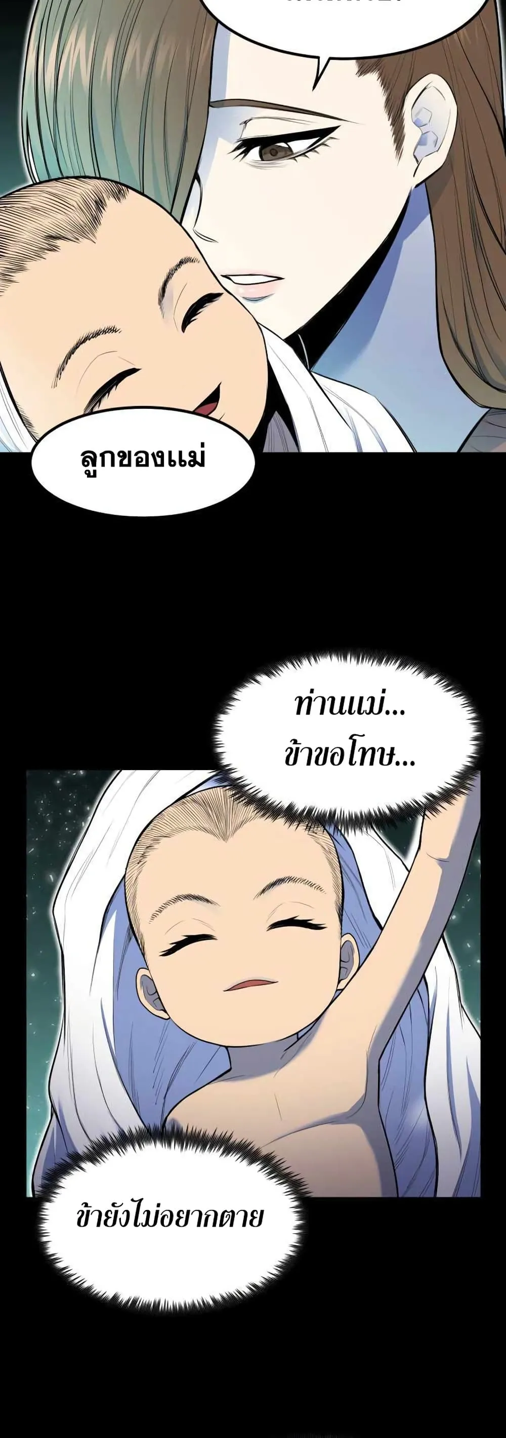 Standard of Reincarnation ตอนที่ 1 หน้า 9