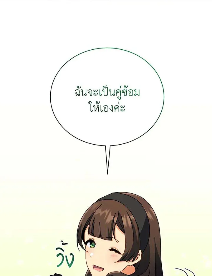 Necromancer Academy’s Genius Summoner Chapter 53 หน้า 46