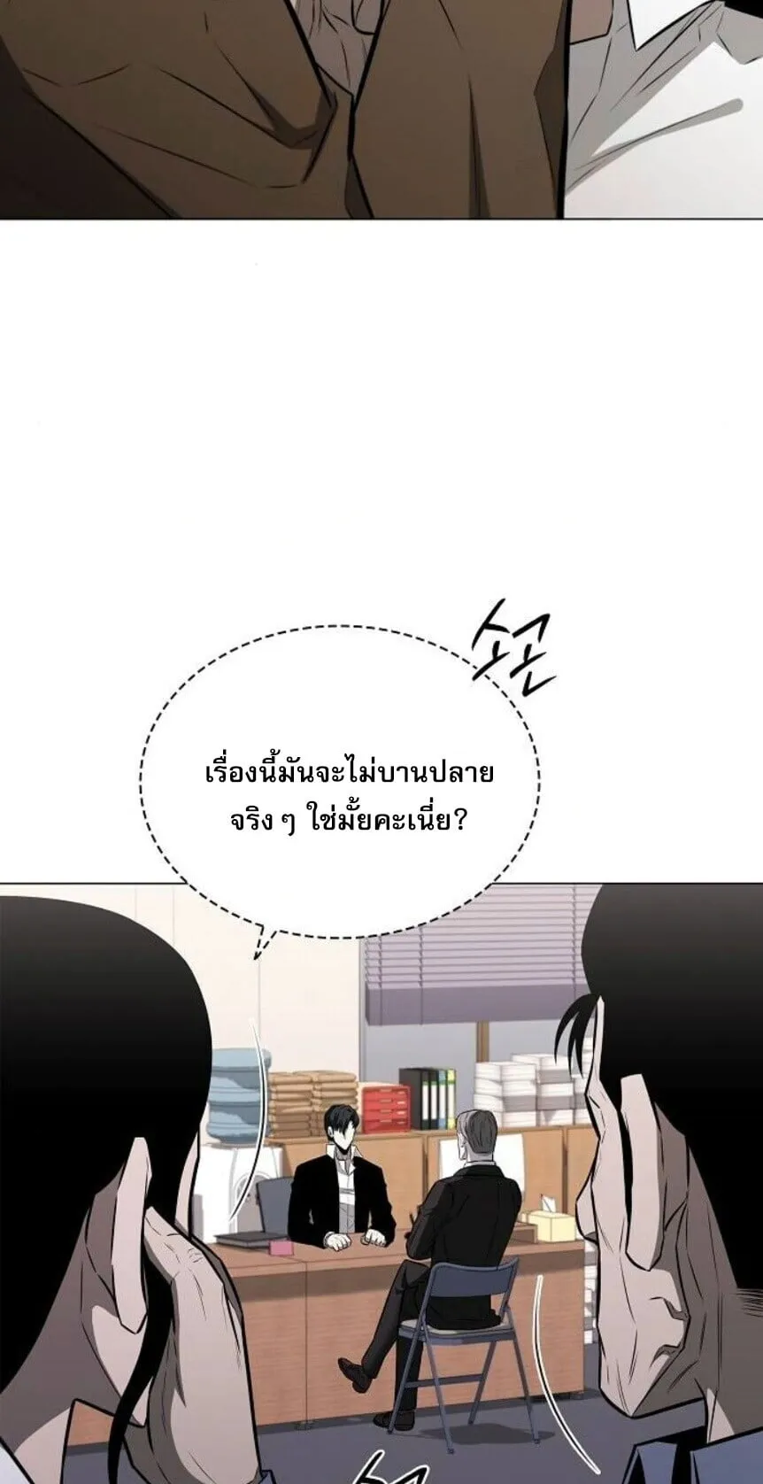 The Former Mercenary’s Life as a Prosecutor ตอนที่ 12 หน้า 42