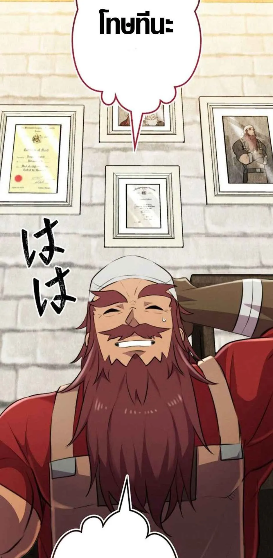 Ore wa Akutou de wa Arimasen ตอนที่ 3 หน้า 31