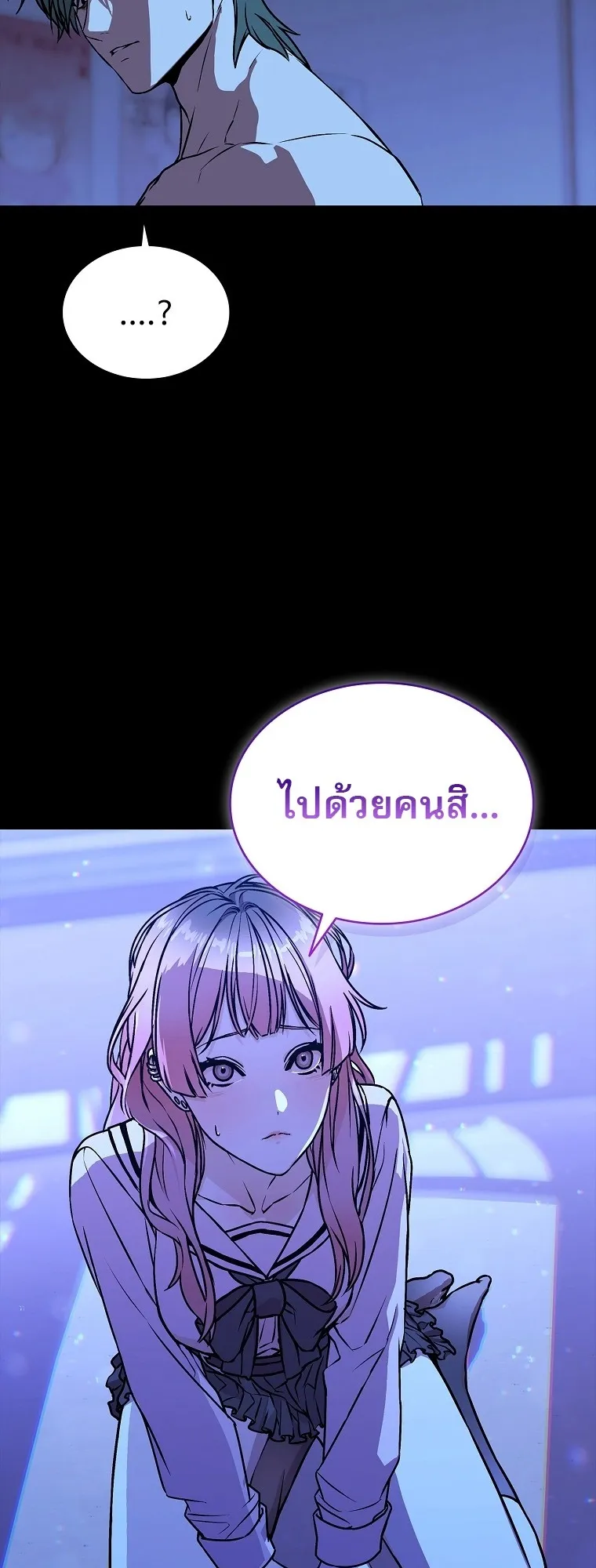 Chronicles of the Moonlit Night ตอนที่ 13 หน้า 18