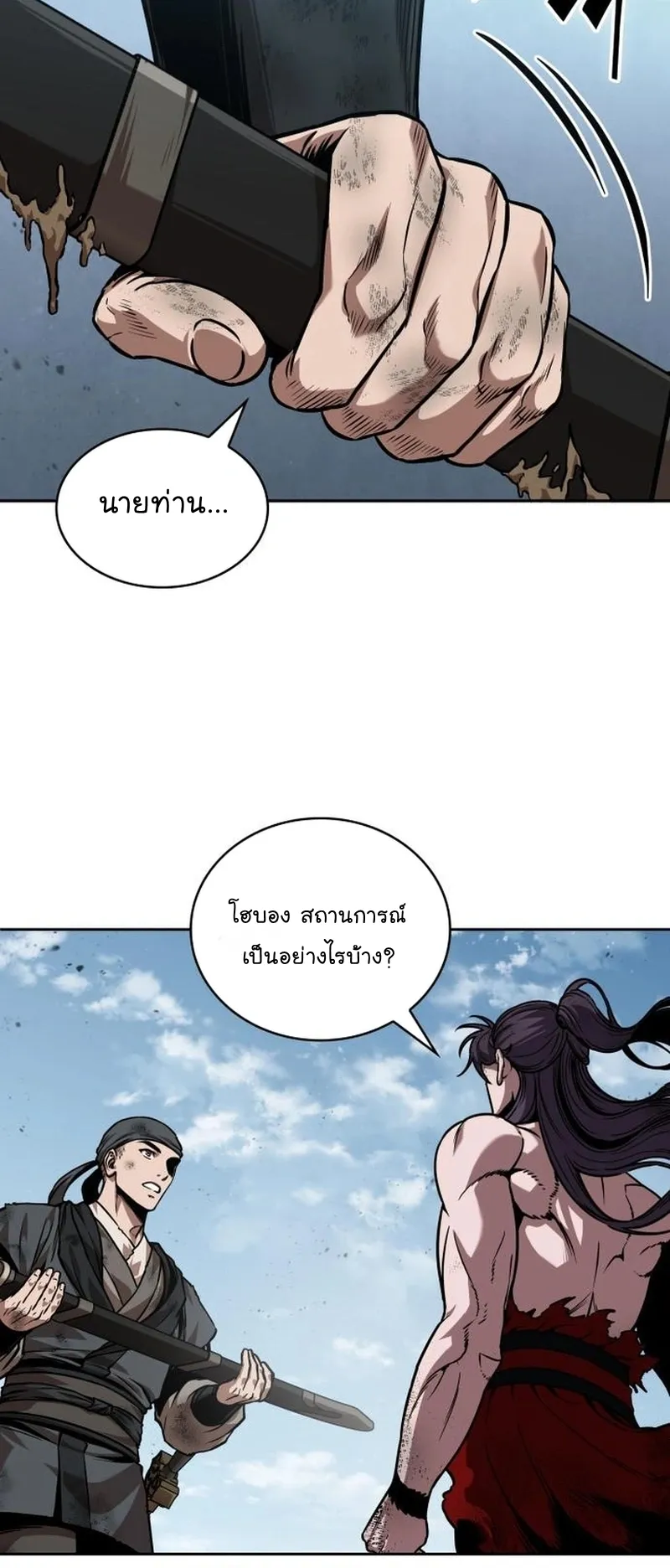 Nano Machine Chapter 263 หน้า 74