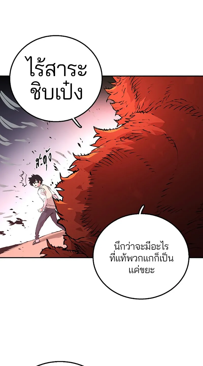 Player ตอนที่ 4 หน้า 64