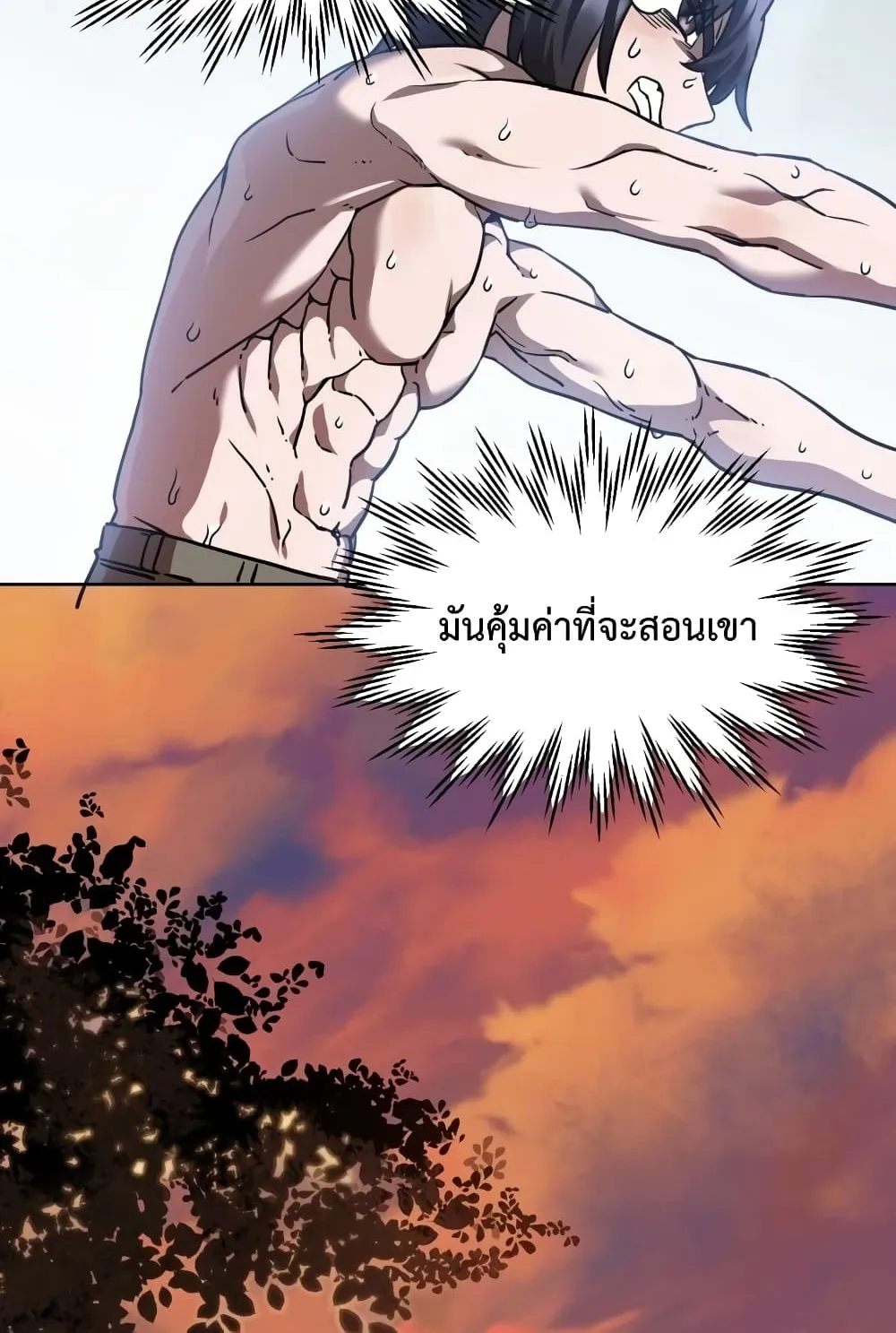 Helmut: The Forsaken Child ตอนที่ 2 หน้า 103