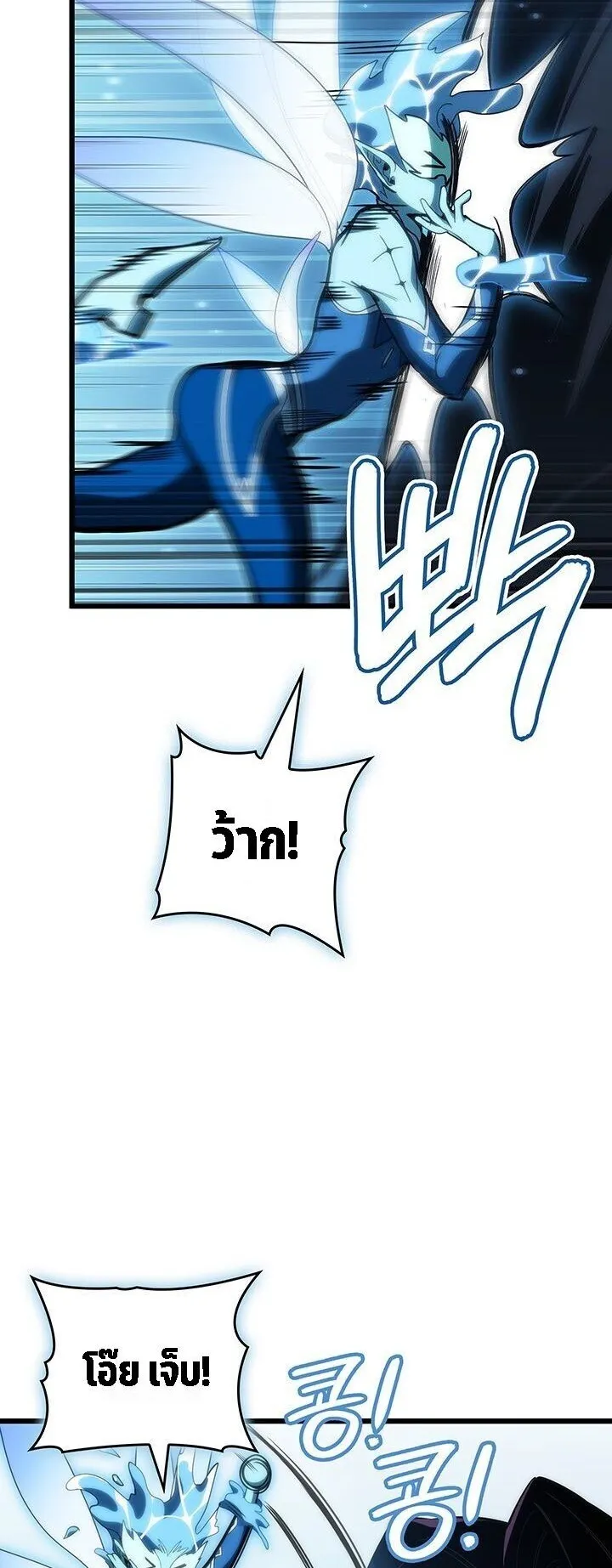 Crimson Reset ตอนที่ 2 หน้า 71