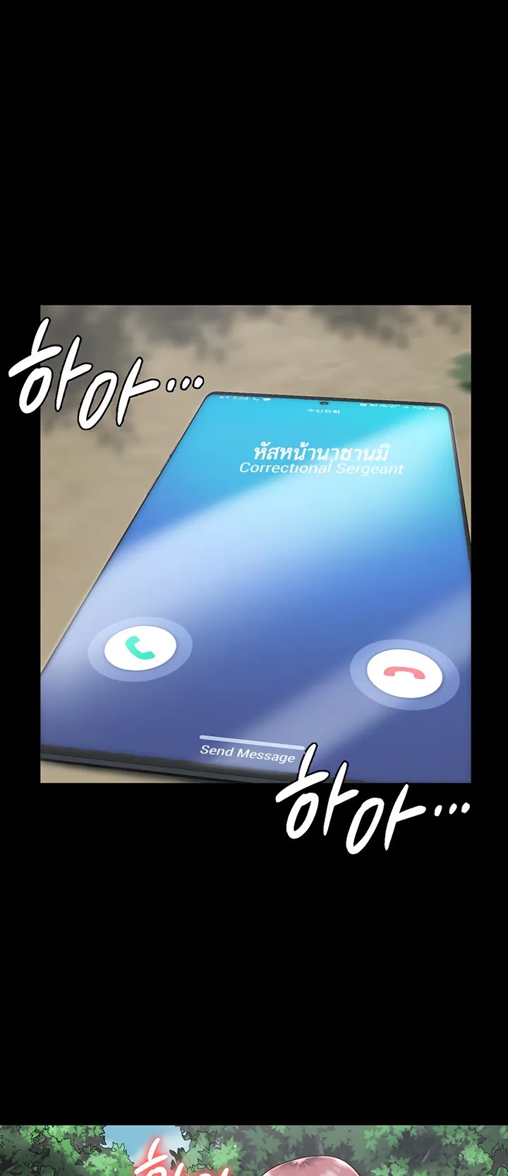 Locked Up ตอนที่ 5 หน้า 21