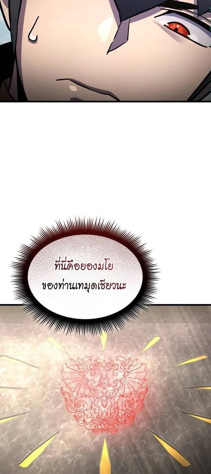 The Genius Mage Who Uses His Fists ตอนที่ 39 หน้า 88