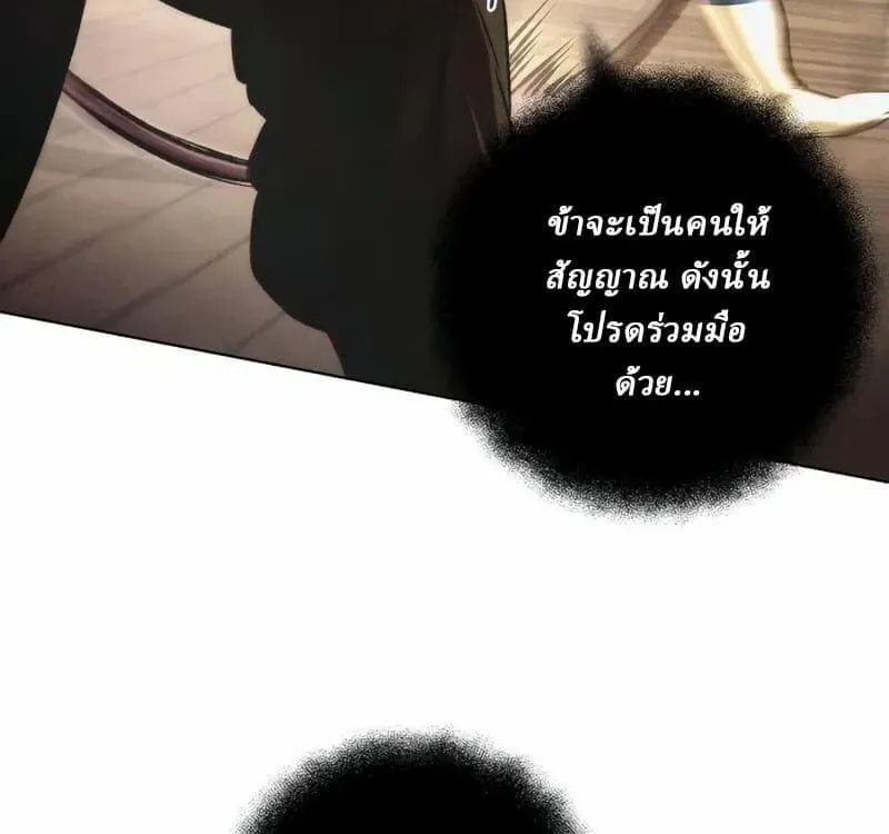 Sichuan’s Supreme King ตอนที่ 13 หน้า 30