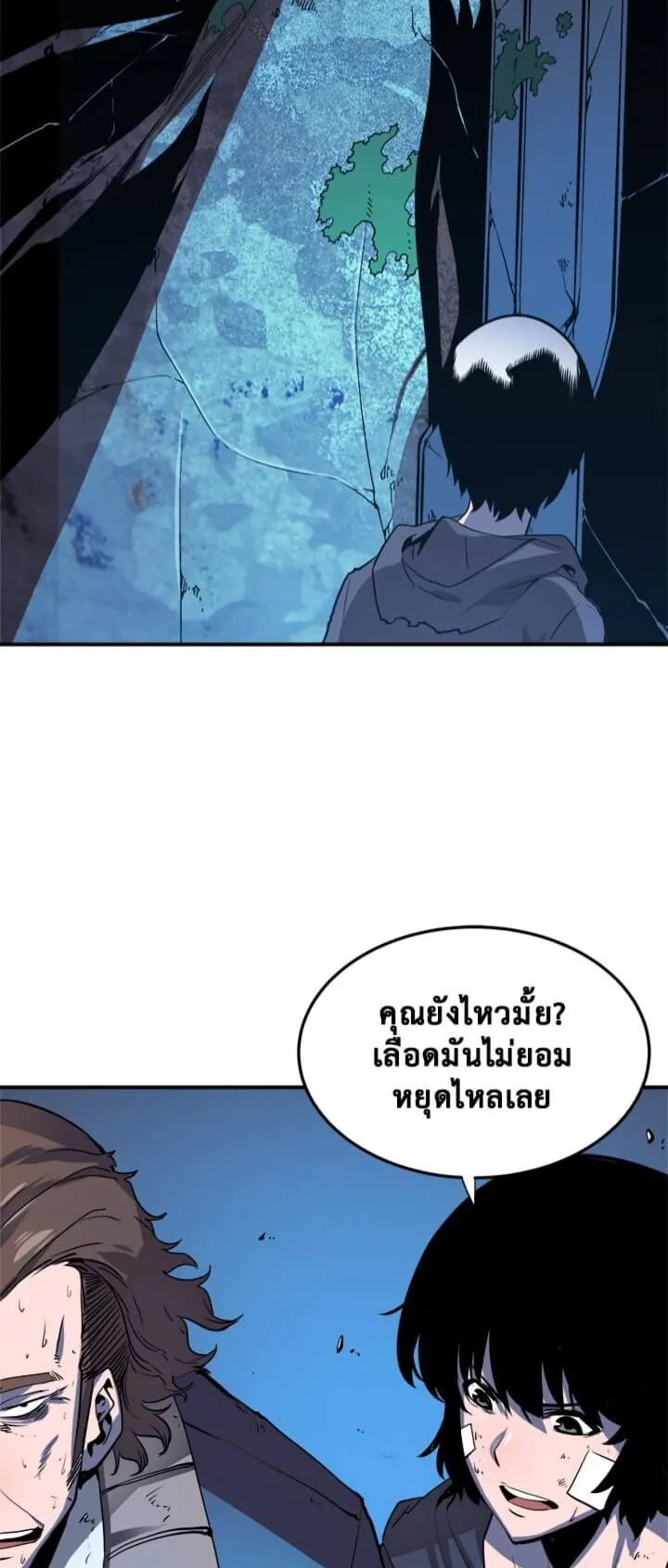 Solo Leveling ตอนที่ 5 หน้า 7
