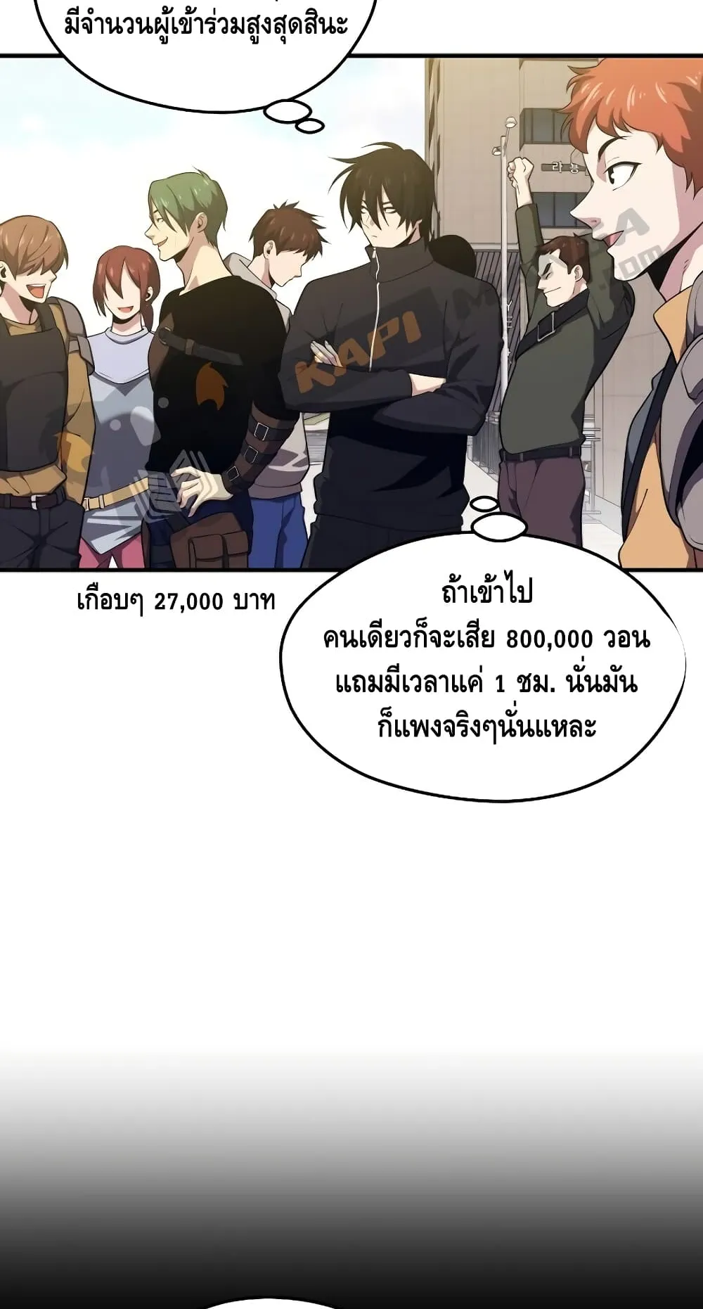 Seoul Station’s Necromancer ตอนที่ 6 หน้า 28