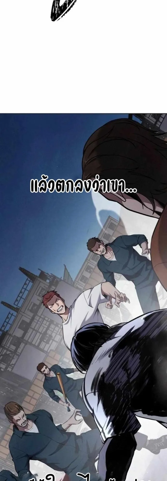 Resurrection Boy ตอนที่ 21 หน้า 54