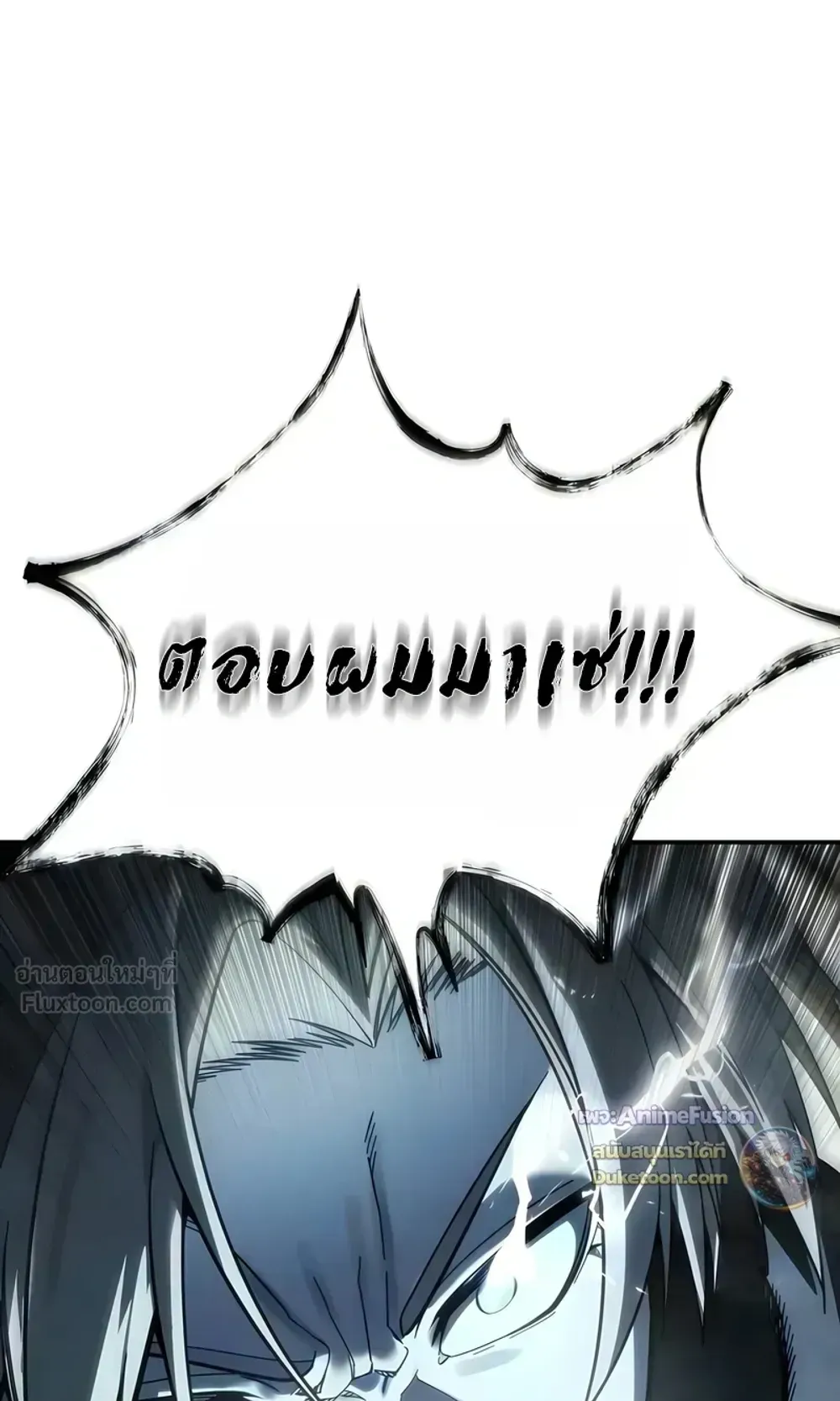 Star-Embracing Swordmaster ตอนที่ 127 หน้า 114