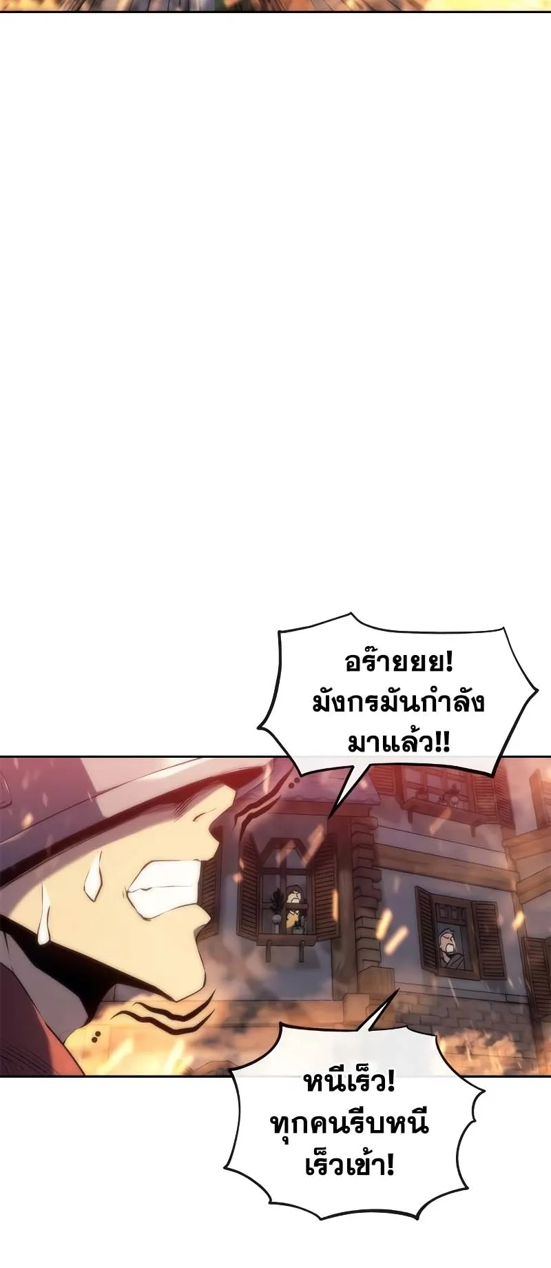 Why I Quit Being the Demon King ตอนที่ 5 หน้า 45