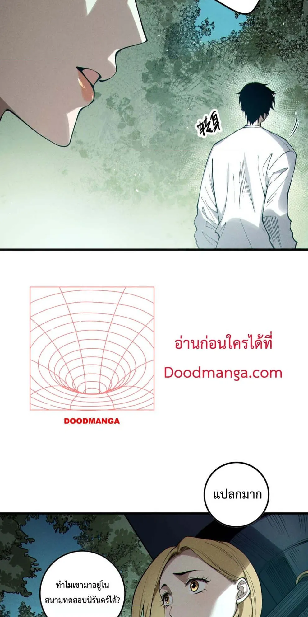 Disastrous Necromancer ตอนที่ 123 หน้า 11