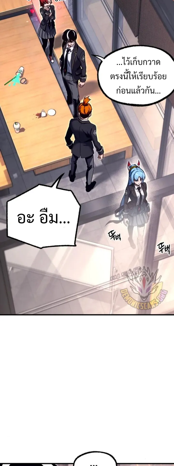 I Took Over The Academy With a Single Sashimi Knife ตอนที่ 39 หน้า 48
