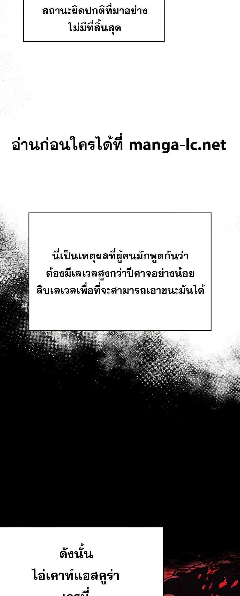 The Player Hides His Past ตอนที่ 5 หน้า 109