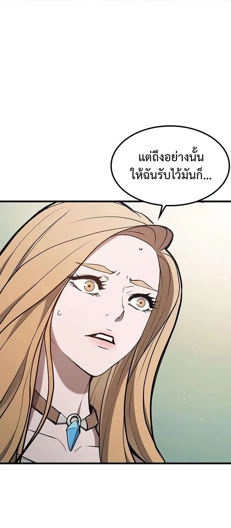 Demonic Beast Hunter Survival Guide ตอนที่ 13 หน้า 70