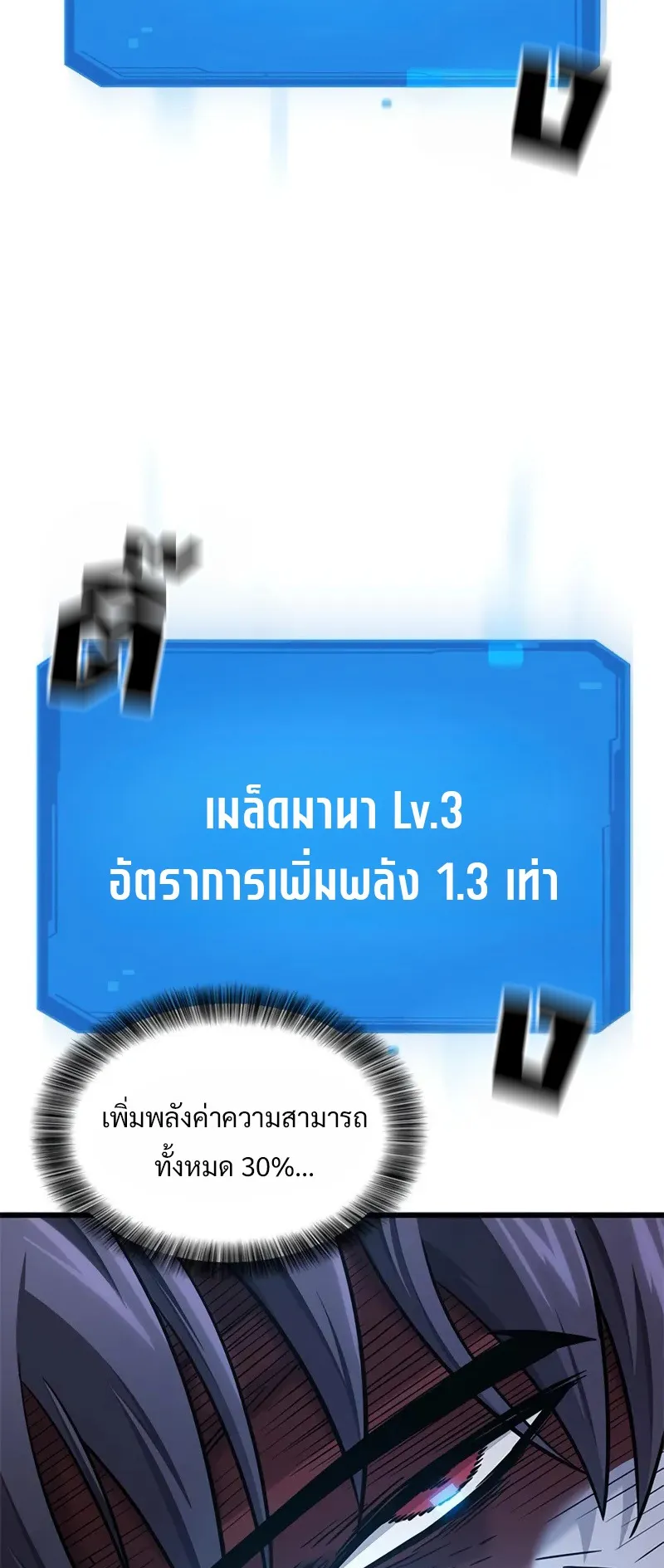 What a Bountiful Harvest, Demon Lord! ตอนที่ 18 หน้า 39