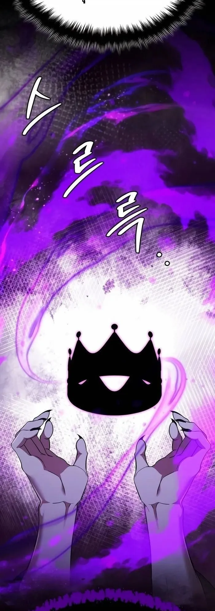 Sovereign of the Infinite Clones ตอนที่ 4 หน้า 86