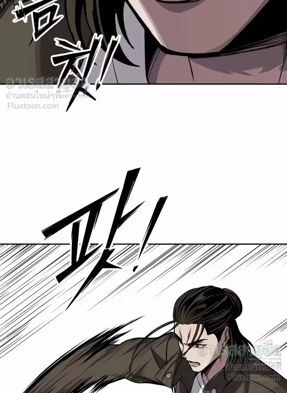 Resurrection Boy ตอนที่ 37 หน้า 50