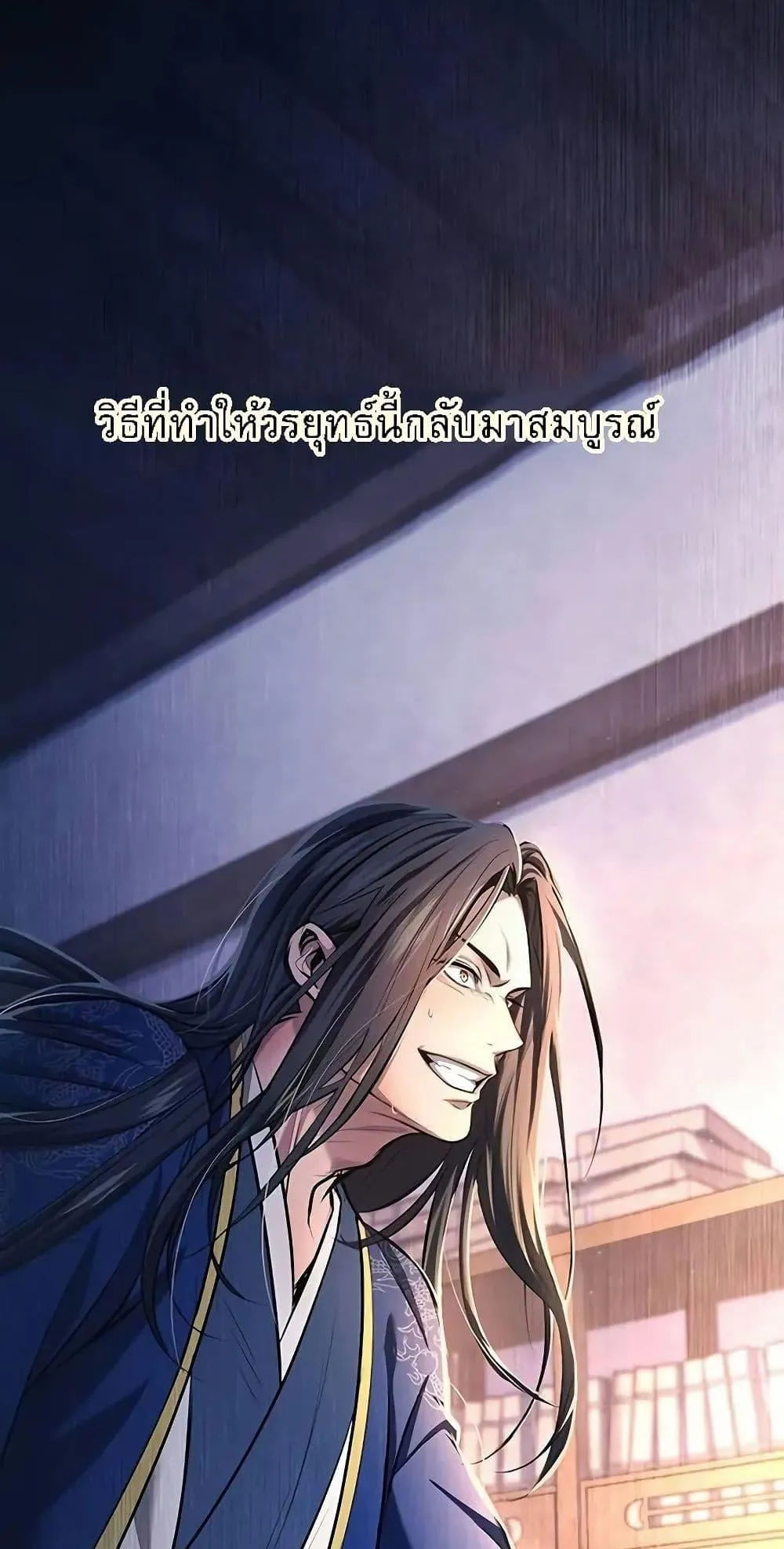 Regression of the Yong Clan Heir ตอนที่ 4 หน้า 45