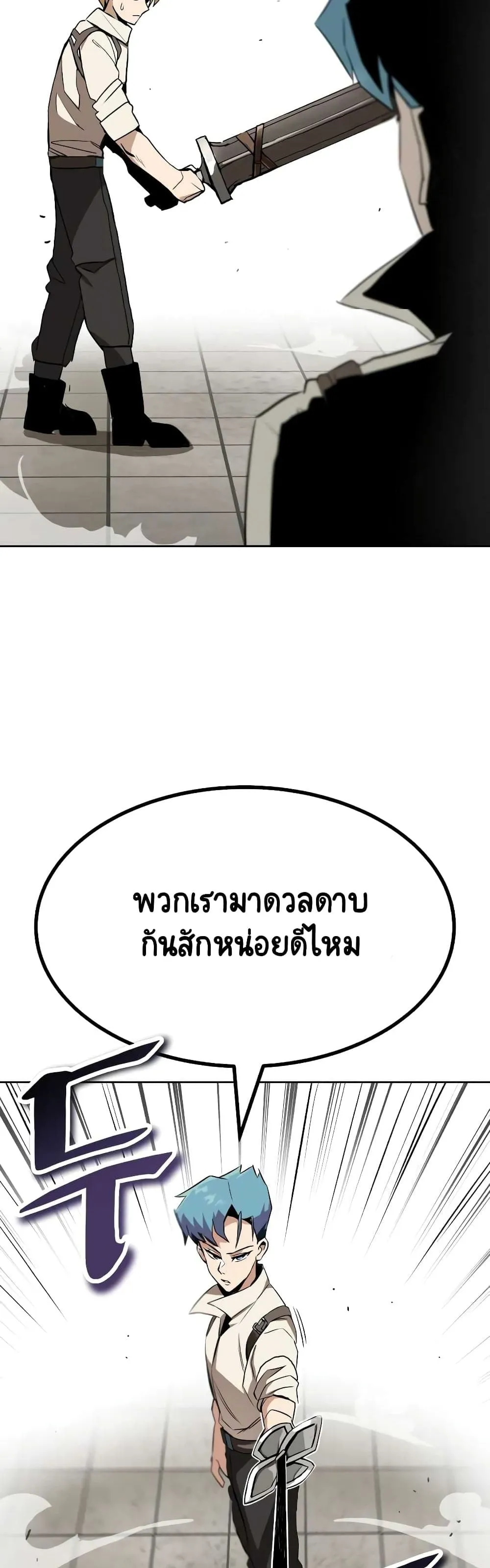 The Lazy Prince Becomes A Genius ตอนที่ 9.5 หน้า 17