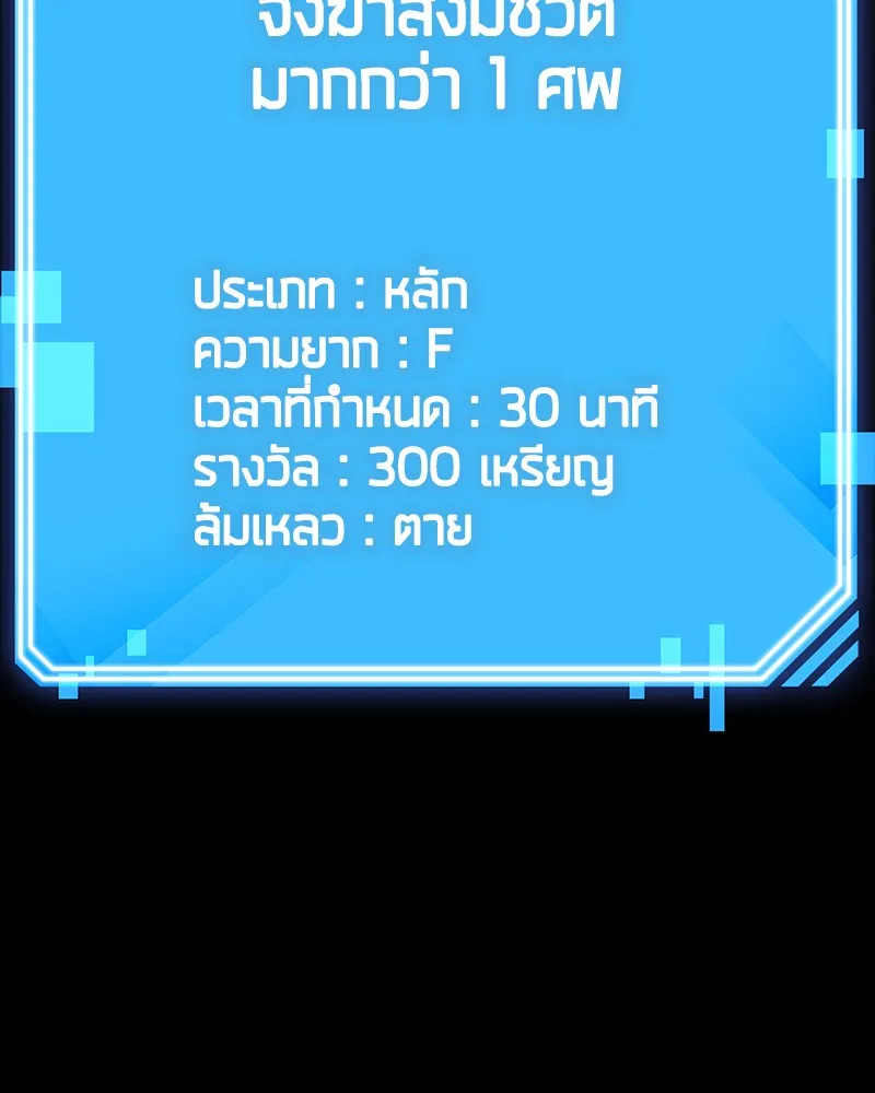 Omniscient Reader ตอนที่ 2 หน้า 105