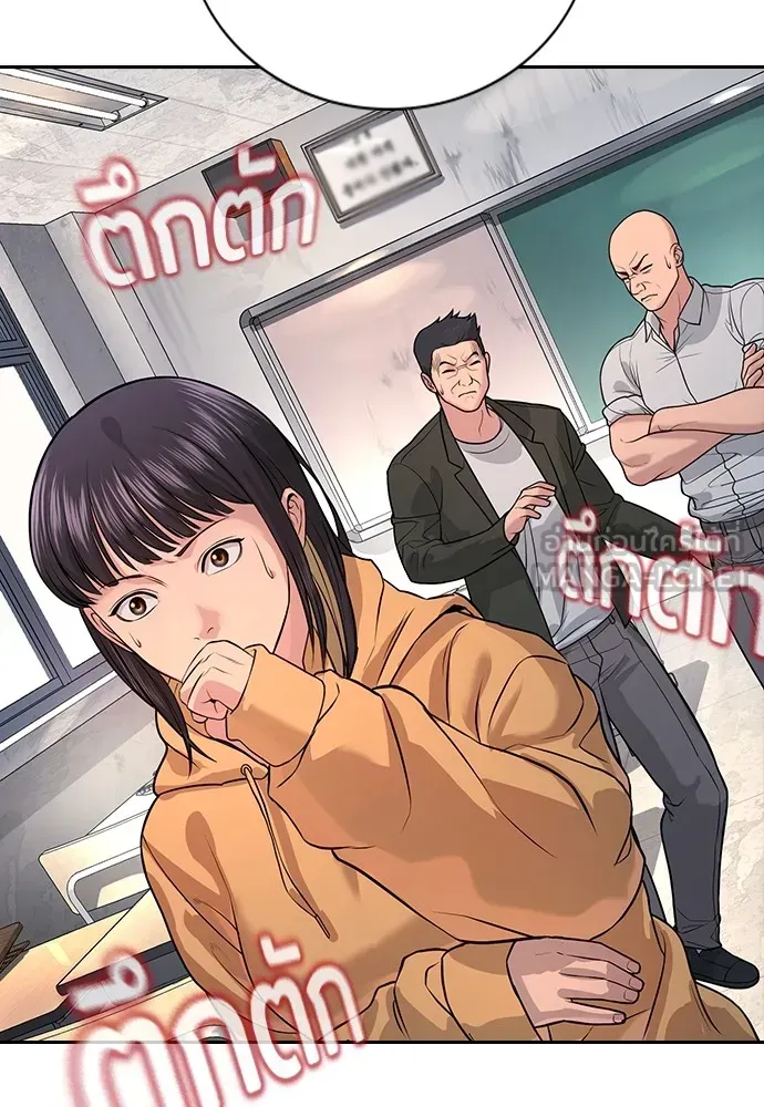 Gu Sera ตอนที่ 2 หน้า 72
