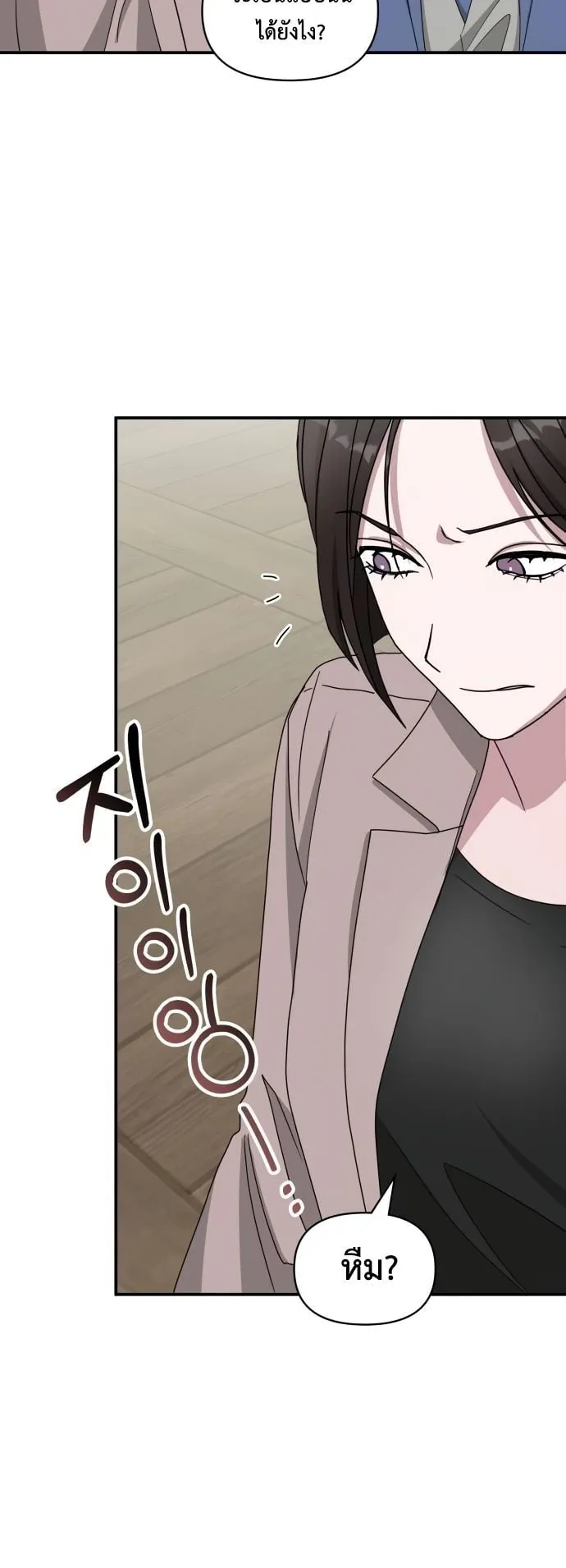 I Was Immediately Mistaken for a Monster Genius Actor ตอนที่ 43 หน้า 35