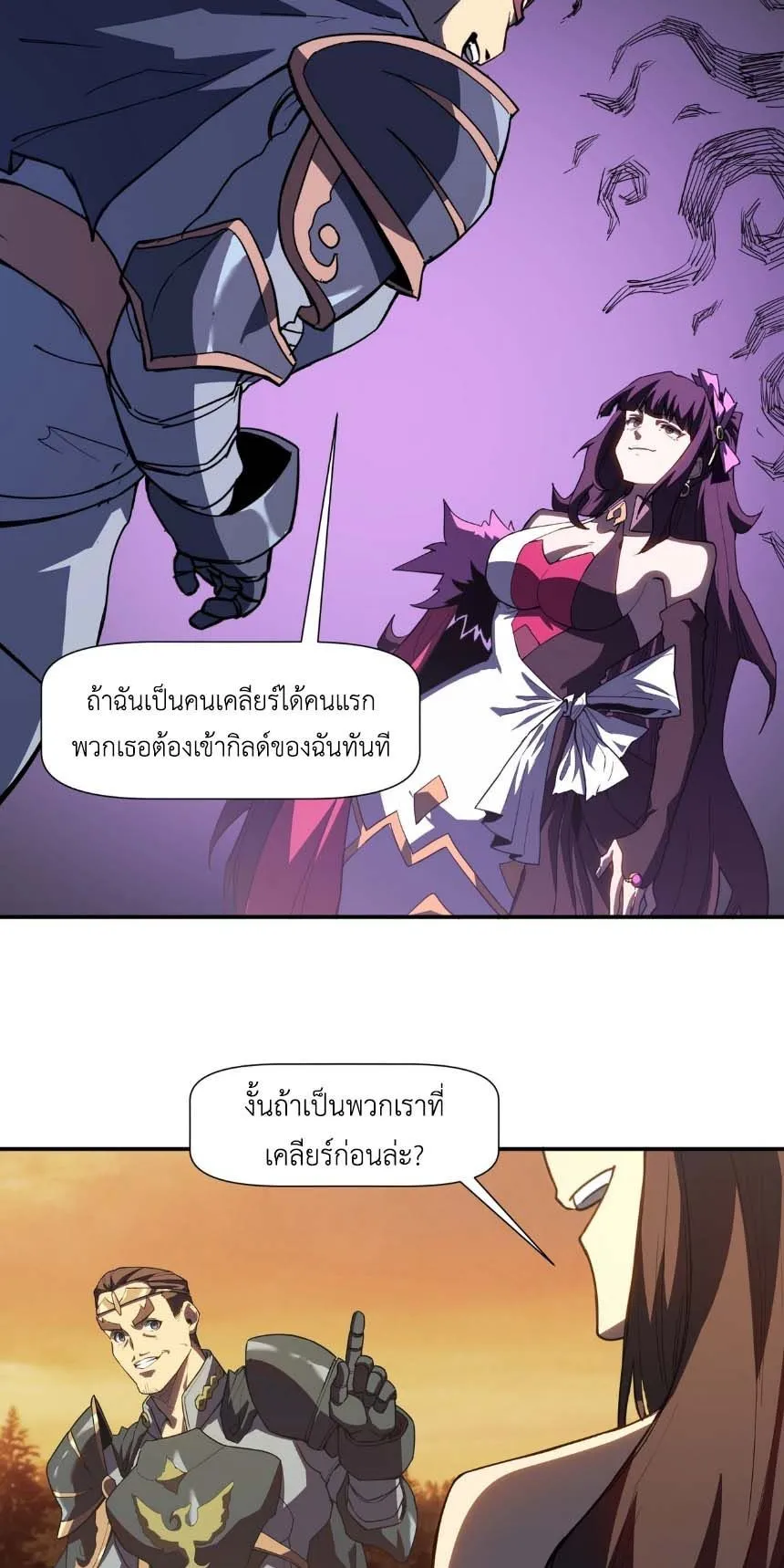 Invincible With Only a Single Point of HP ตอนที่ 7 หน้า 25