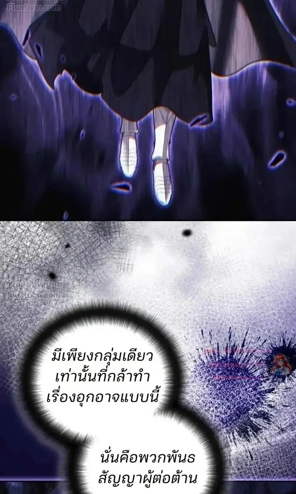 Sovereign of the Infinite Clones ตอนที่ 96 หน้า 77