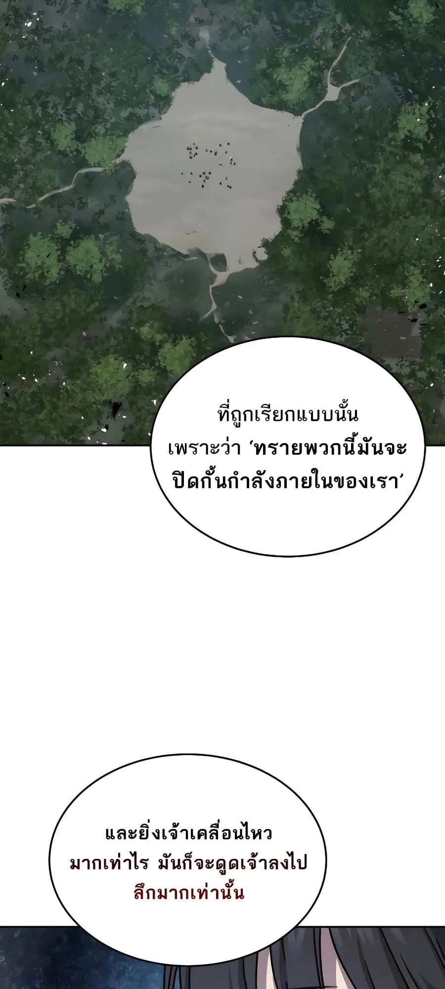 Absolute Dominion ตอนที่ 17 หน้า 29