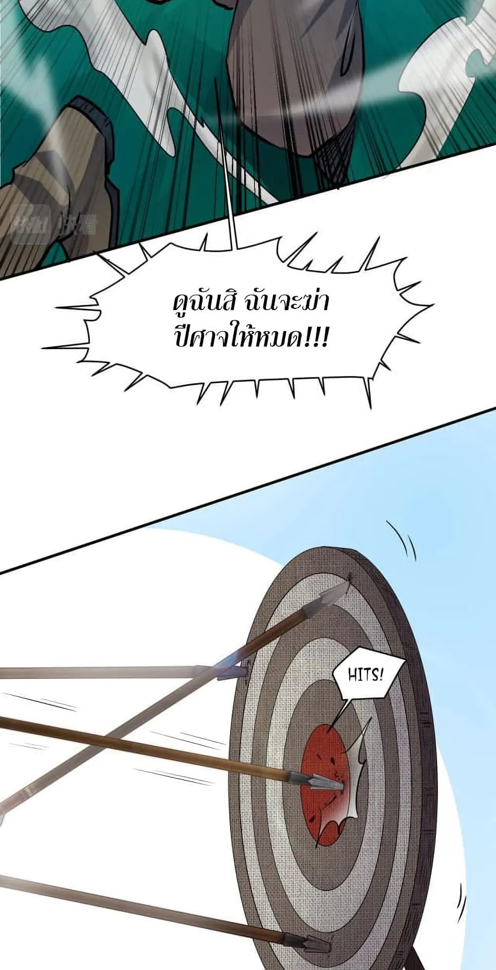 Sss Rank Lone Summoner ตอนที่ 2 หน้า 34