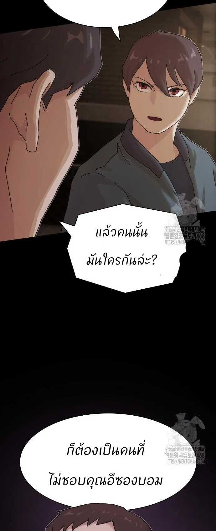 The Genius Who Sees Through the World ตอนที่ 22 หน้า 67