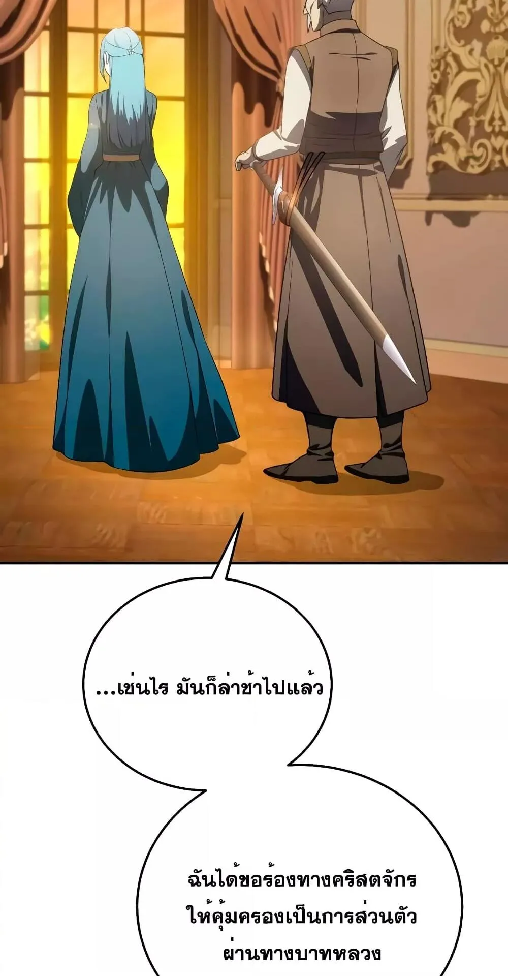 Star-Embracing Swordmaster ตอนที่ 23 หน้า 35