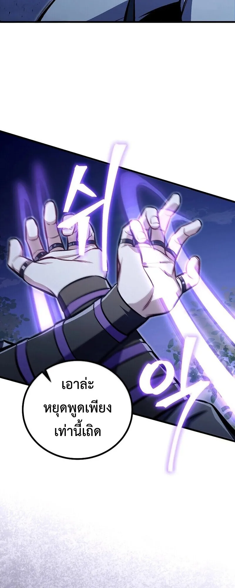 The Twin Swords of the Sima ตอนที่ 25 หน้า 35