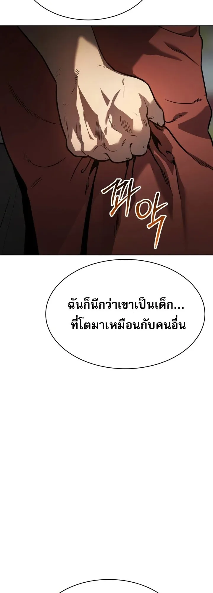 Laws of The Good Child ตอนที่ 4 หน้า 63