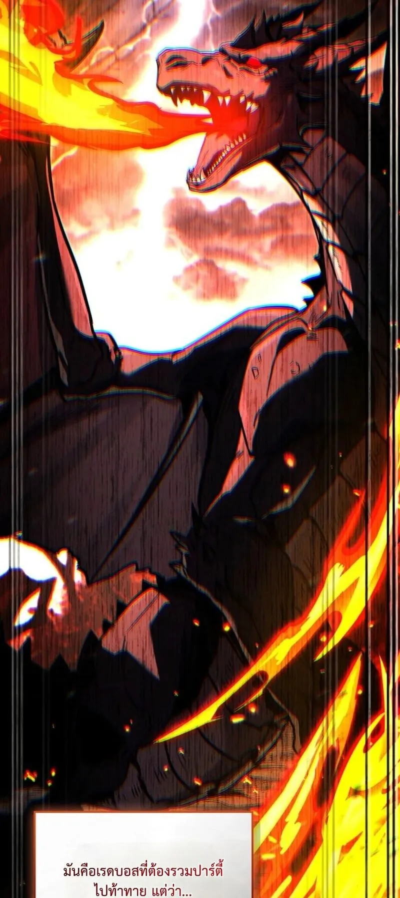 Only I Have an EX-Grade Summon ตอนที่ 12 หน้า 76